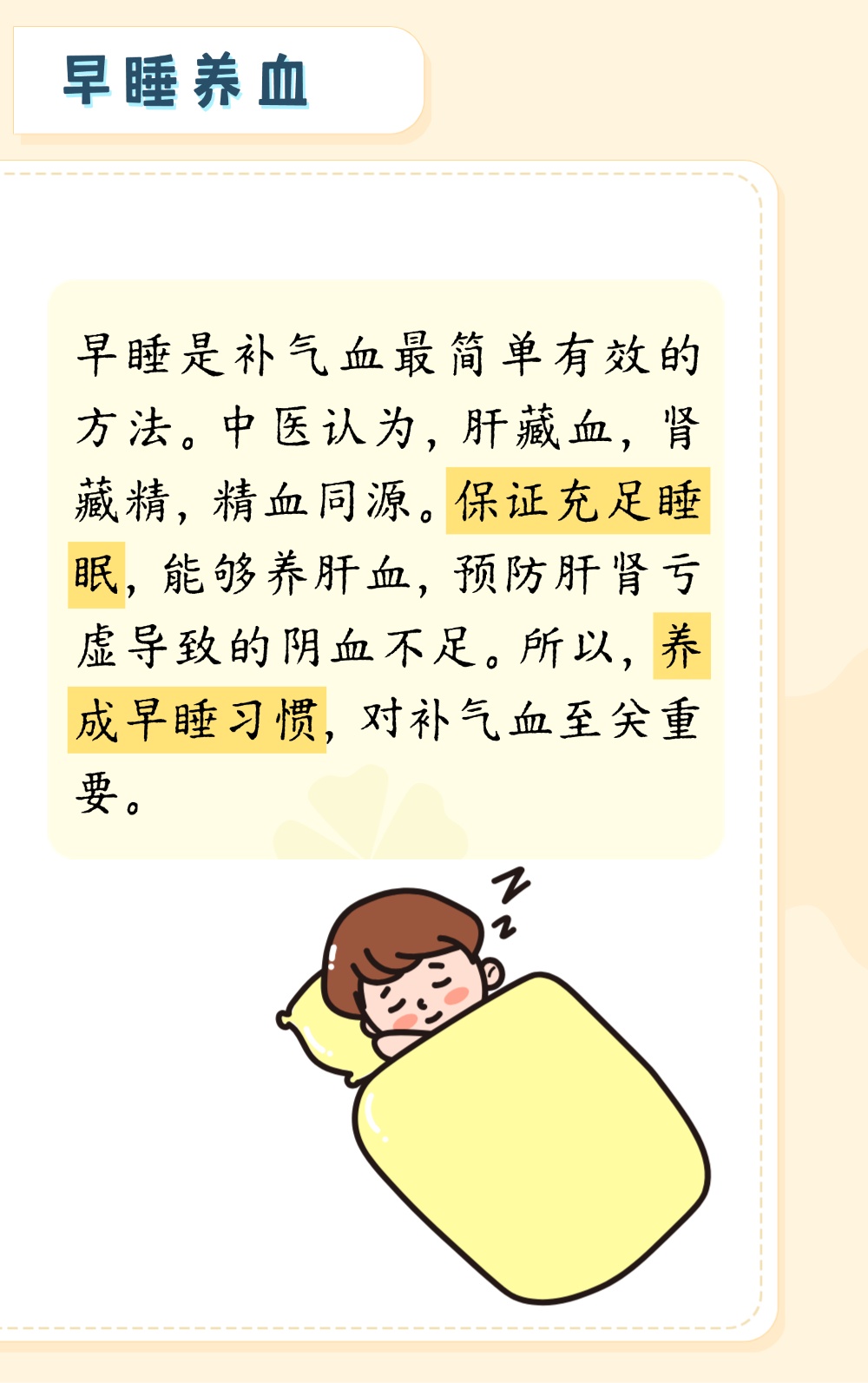 即将入夏，补气血的顺序要变一变！一疏二排三养四补，让身体更健康