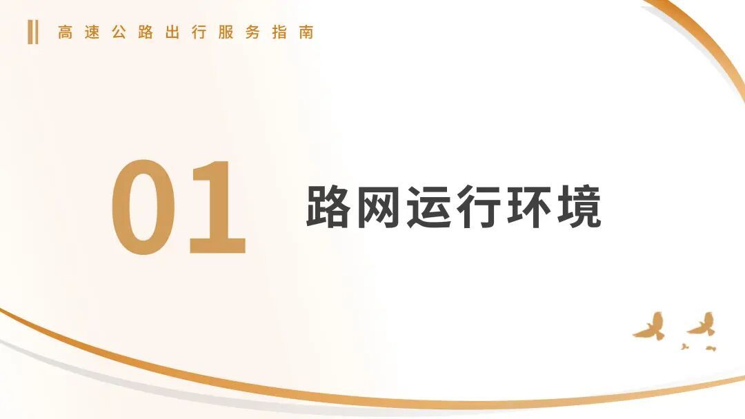 今天下午起车流开始增多！“五一”出行看这份指南