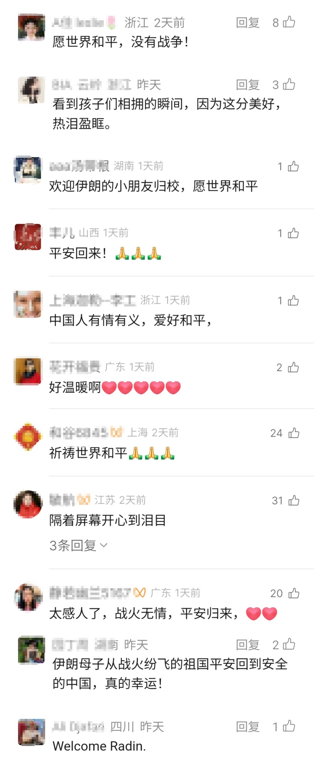 8岁伊朗男孩断联42天后，重返中国学堂！网友热泪盈眶