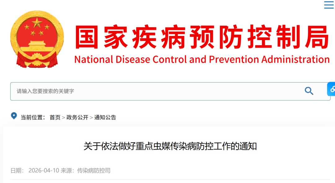 国家疾控局发布，6省份被列为防控I类地区！