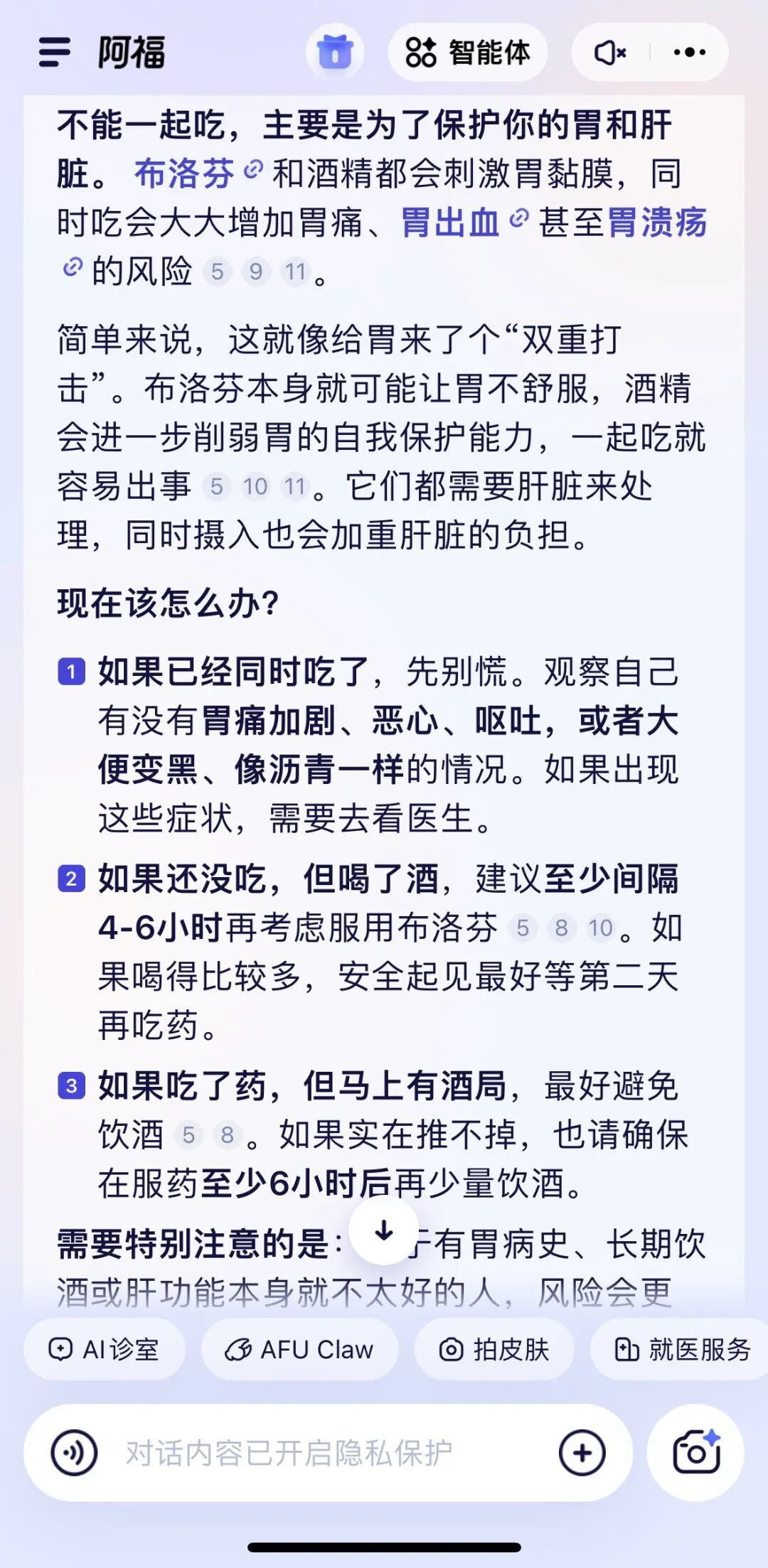 35岁男子酒后3次服用布洛芬，全身95%溃烂，“像被开水烫过”，一度生命垂危...