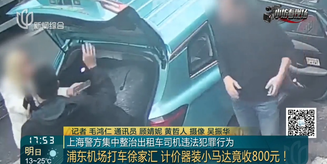 上海警方一个月抓获39人，刑拘其中11人！事关三大枢纽场站！这些行为将被限