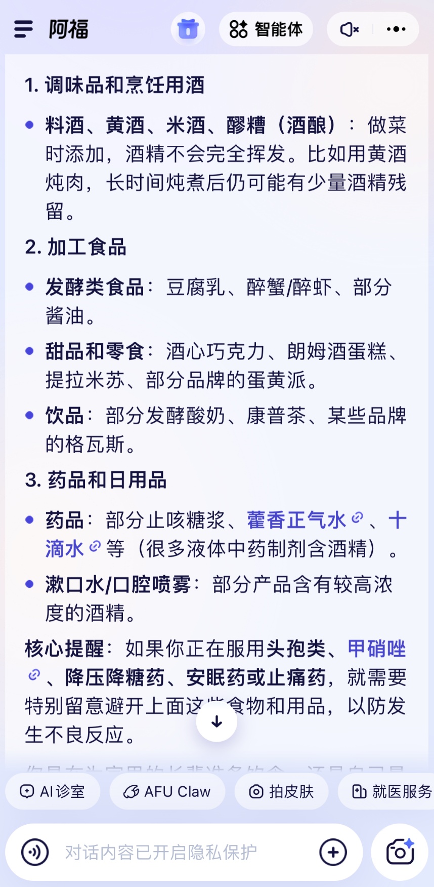 35岁男子酒后3次服用布洛芬，全身95%溃烂，“像被开水烫过”，一度生命垂危...