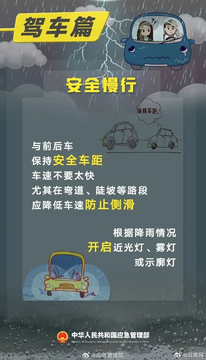 “五一”假期云南大部地区多降雨 游客记得带好雨具