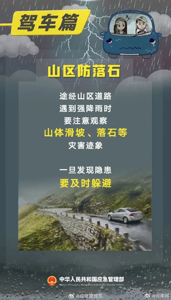 “五一”假期云南大部地区多降雨 游客记得带好雨具