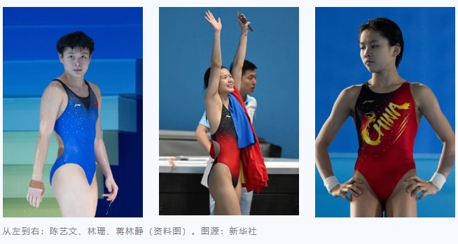 全红婵将缺席上半年各项比赛