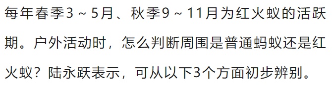 看到这种小土包，千万别碰：严重可致命！浙江也有，发现立即上报