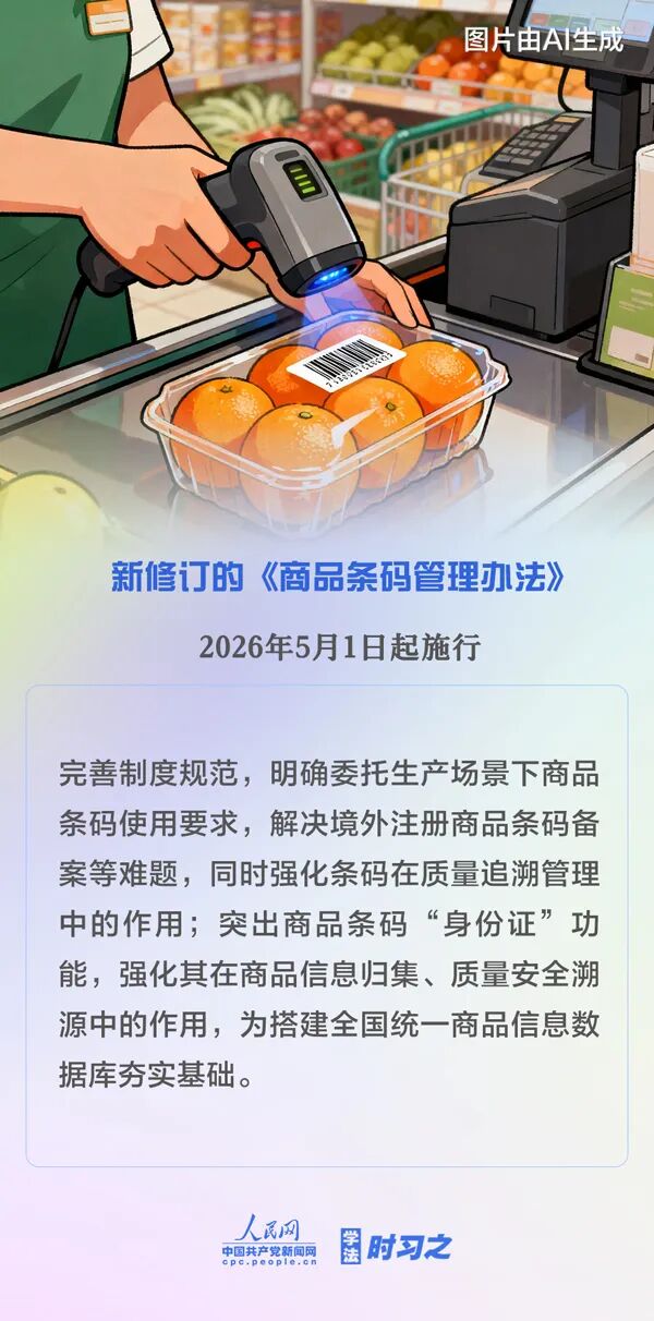 明天起，这些新规将影响你我生活！