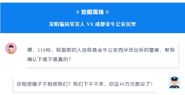 送出30万现金！成都54岁女子帮“网恋军官男友”套现，警方借此破获电诈取现团伙