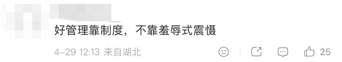员工在厕所玩手机，照片被发到400多人大群......公司称“没拍到脸，不要想太多”！