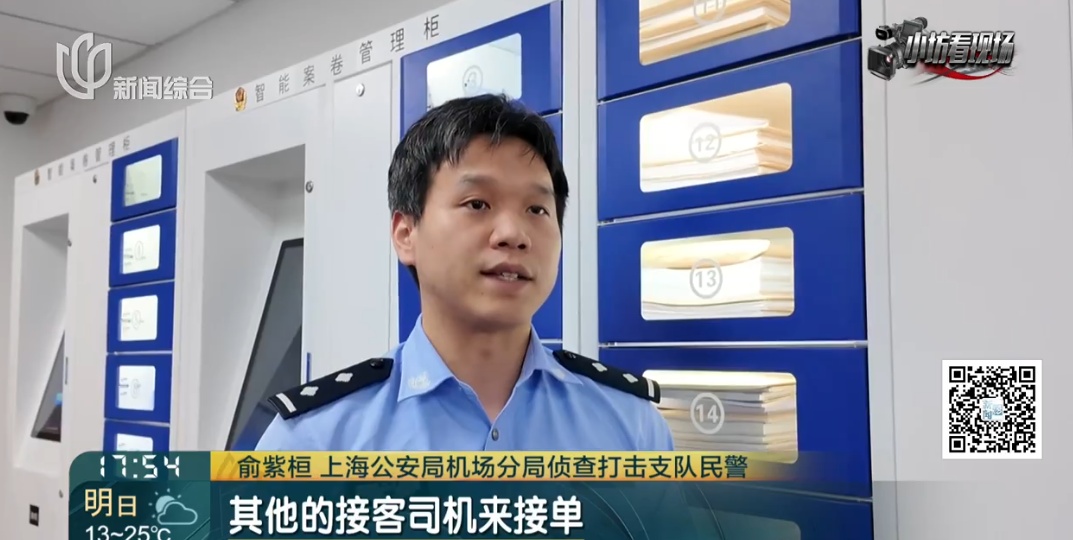 上海警方一个月抓获39人，刑拘其中11人！事关三大枢纽场站！这些行为将被限