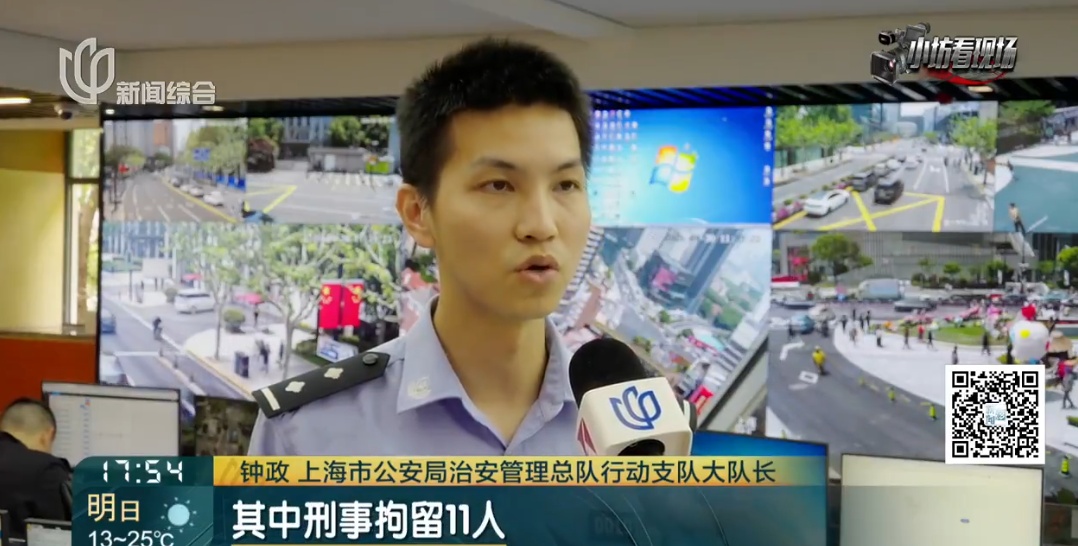 上海警方一个月抓获39人，刑拘其中11人！事关三大枢纽场站！这些行为将被限