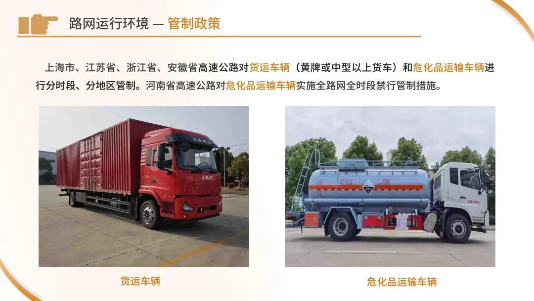 今天下午起车流开始增多！路网运行环境、拥堵预警……“五一”出行看这份指南