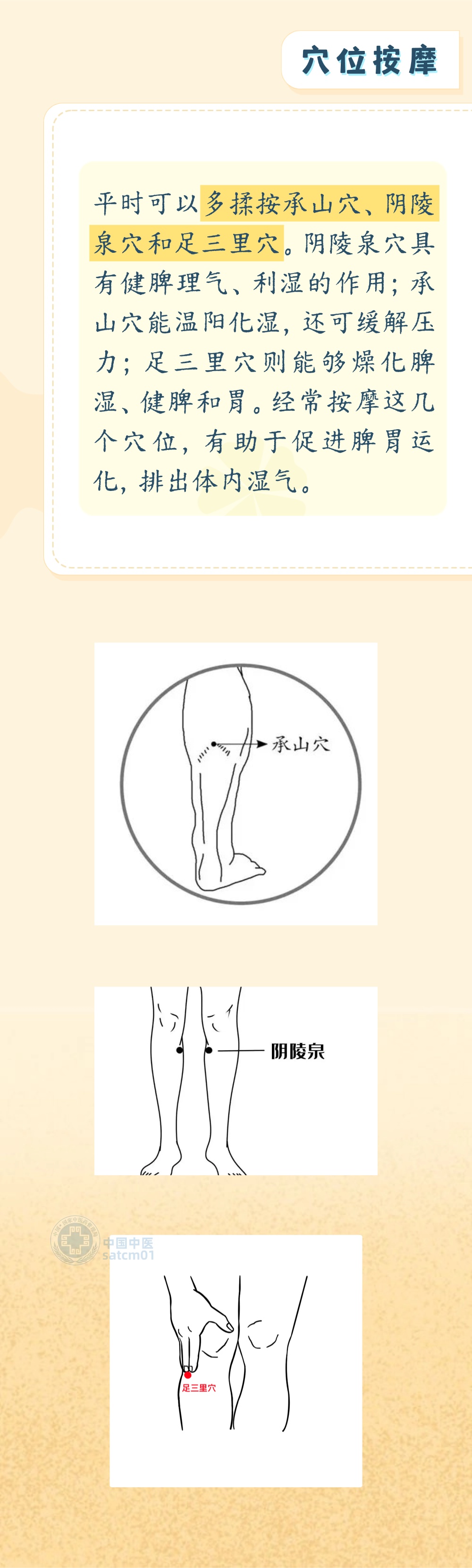 即将入夏，补气血的顺序要变一变！一疏二排三养四补，让身体更健康