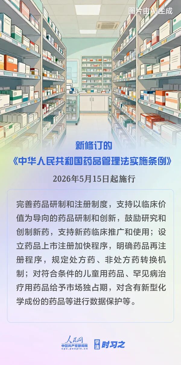 明天起，这些新规将影响你我生活！