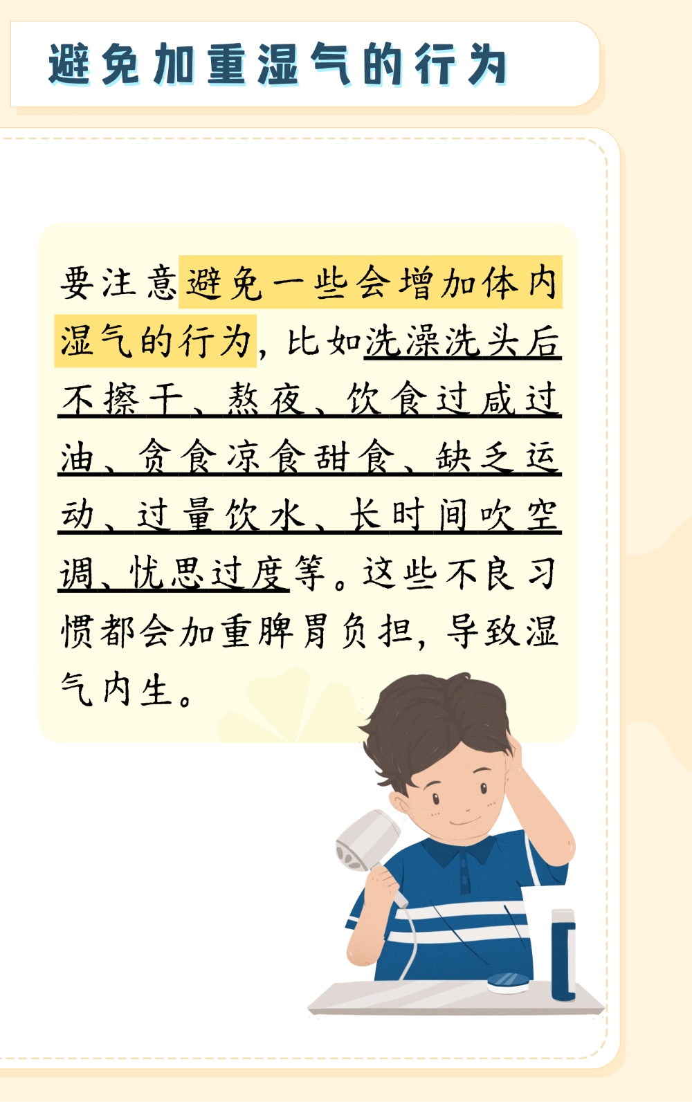 即将入夏，补气血的顺序要变一变！一疏二排三养四补，让身体更健康