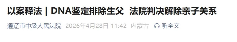 长相差异较大、血型不符，流言逼得单亲爸爸做亲子鉴定：排除生物学父亲