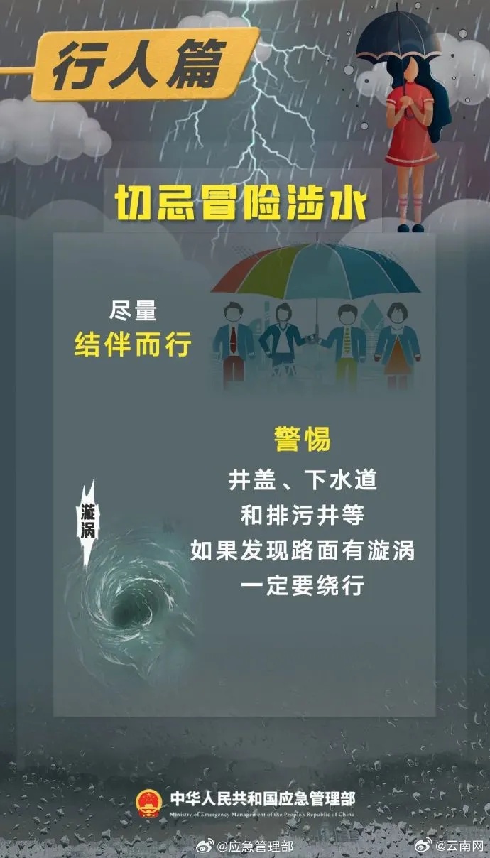 “五一”假期云南大部地区多降雨 游客记得带好雨具