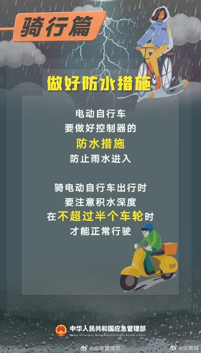 “五一”假期云南大部地区多降雨 游客记得带好雨具