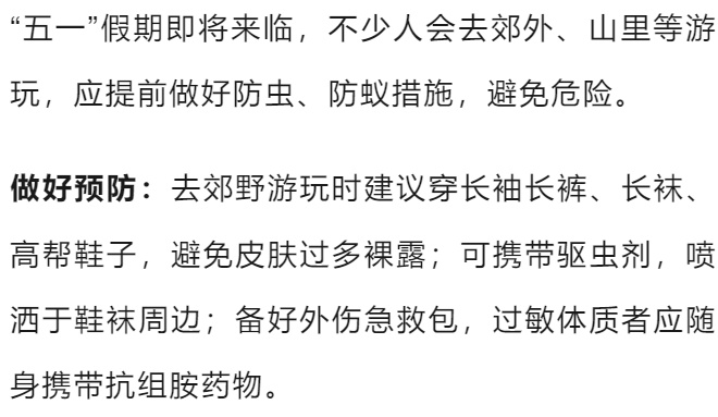 看到这种小土包，千万别碰：严重可致命！浙江也有，发现立即上报