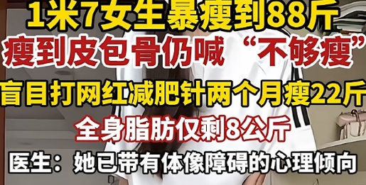 降脂针≠减肥针！专家提醒：作用不同、适用人群不同，别打错了