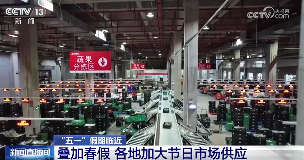 各地“多点发力”保障节日市场供应充足 推动消费供销两旺、物丰价稳