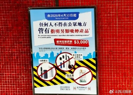 五一赴港旅游的烟民注意了！香港禁烟令不会因游客身份豁免