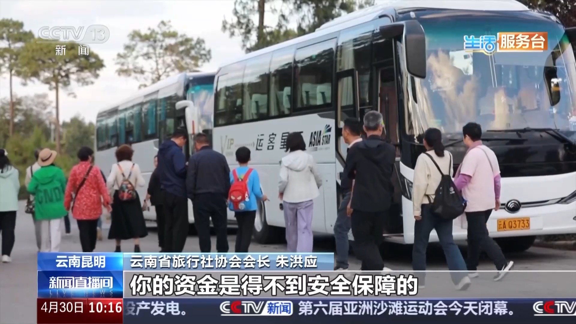 事关五一跟团游！新版旅游合同将带来哪些改变？