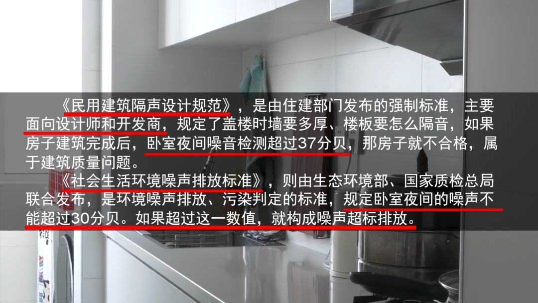 北京：电梯噪音难入睡 业主起诉物业和电梯维保单位