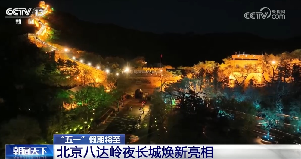 多元供给激活“五一”假期文旅市场 “新玩法+新体验”成为拉动消费新增量