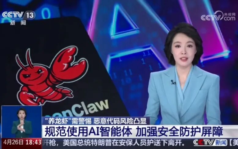 “养龙虾”需警惕“中毒”风险！