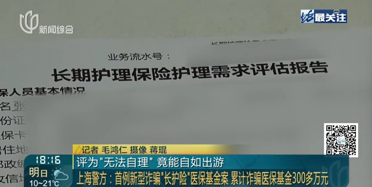 200多名老人被教唆，警方通报：5人被捕！将严厉打击！