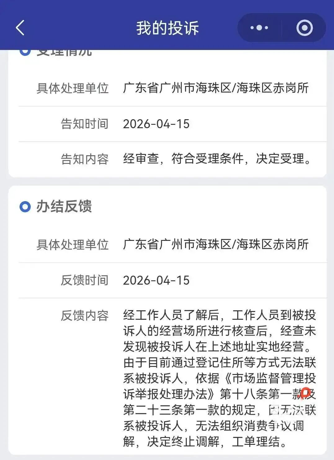 女子买99元化妆品收到密码箱，为获取密码“扫码添加顾问”后被套路万元，律师解读→