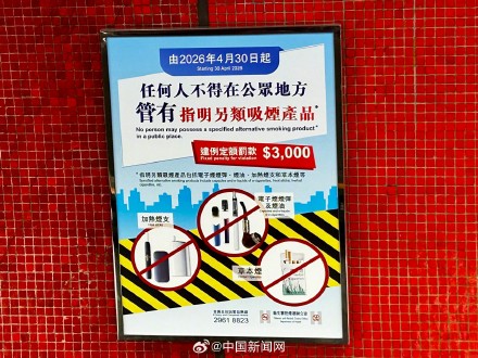 在香港携带电子烟不吸也违法