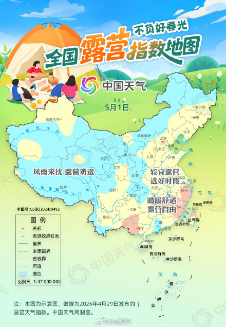 转存！五一假期哪些地方适合露营