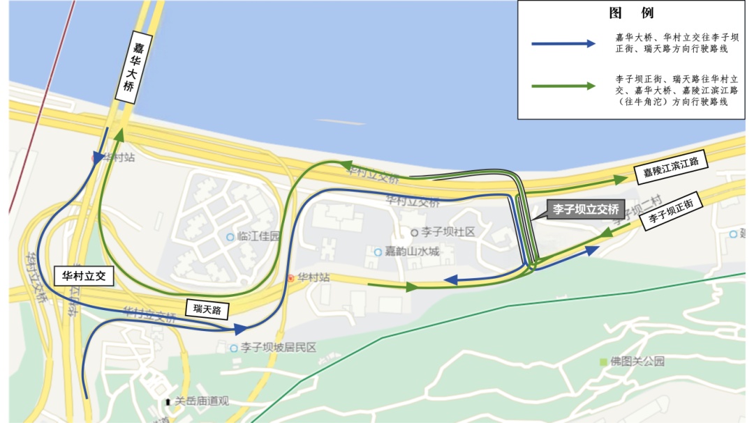 李子坝立交桥今日24时起启用！