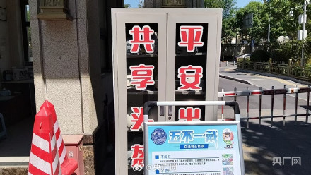 北京丰台试点共享头盔