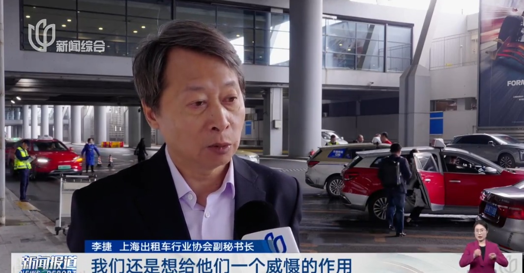 上海警方一个月抓获39人，刑拘其中11人！事关三大枢纽场站！这些行为将被限