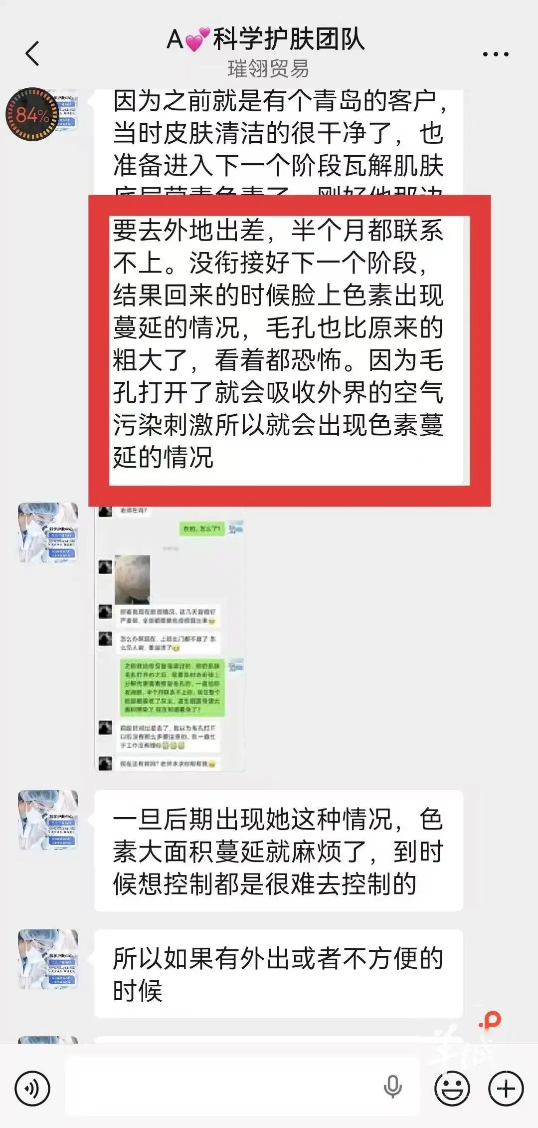 女子买99元化妆品收到密码箱，为获取密码“扫码添加顾问”后被套路万元，律师解读→