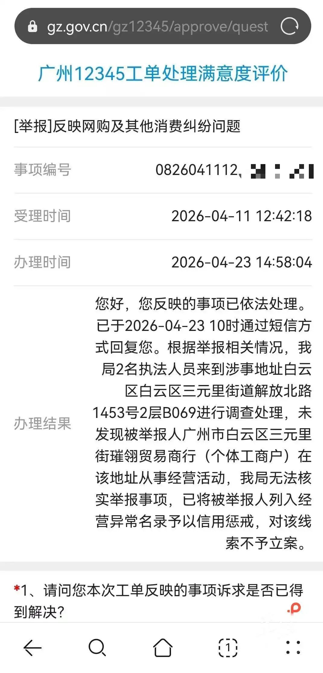 女子买99元化妆品收到密码箱，为获取密码“扫码添加顾问”后被套路万元，律师解读→