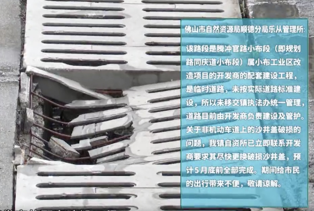 佛山一道路沙井盖出现连续破损，当地相关部门：将尽快更换