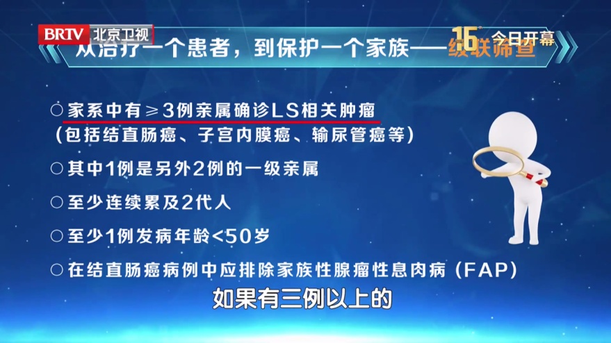 这种癌症真会“代代相传”！出现4个信号要小心，专家1招教你降低风险