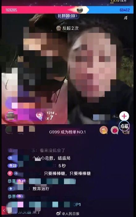 低俗直播斗狠PK13人被行拘