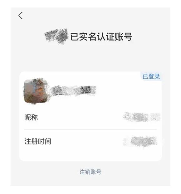 身份证照片千万不要直接发！这么做最安全↓↓↓