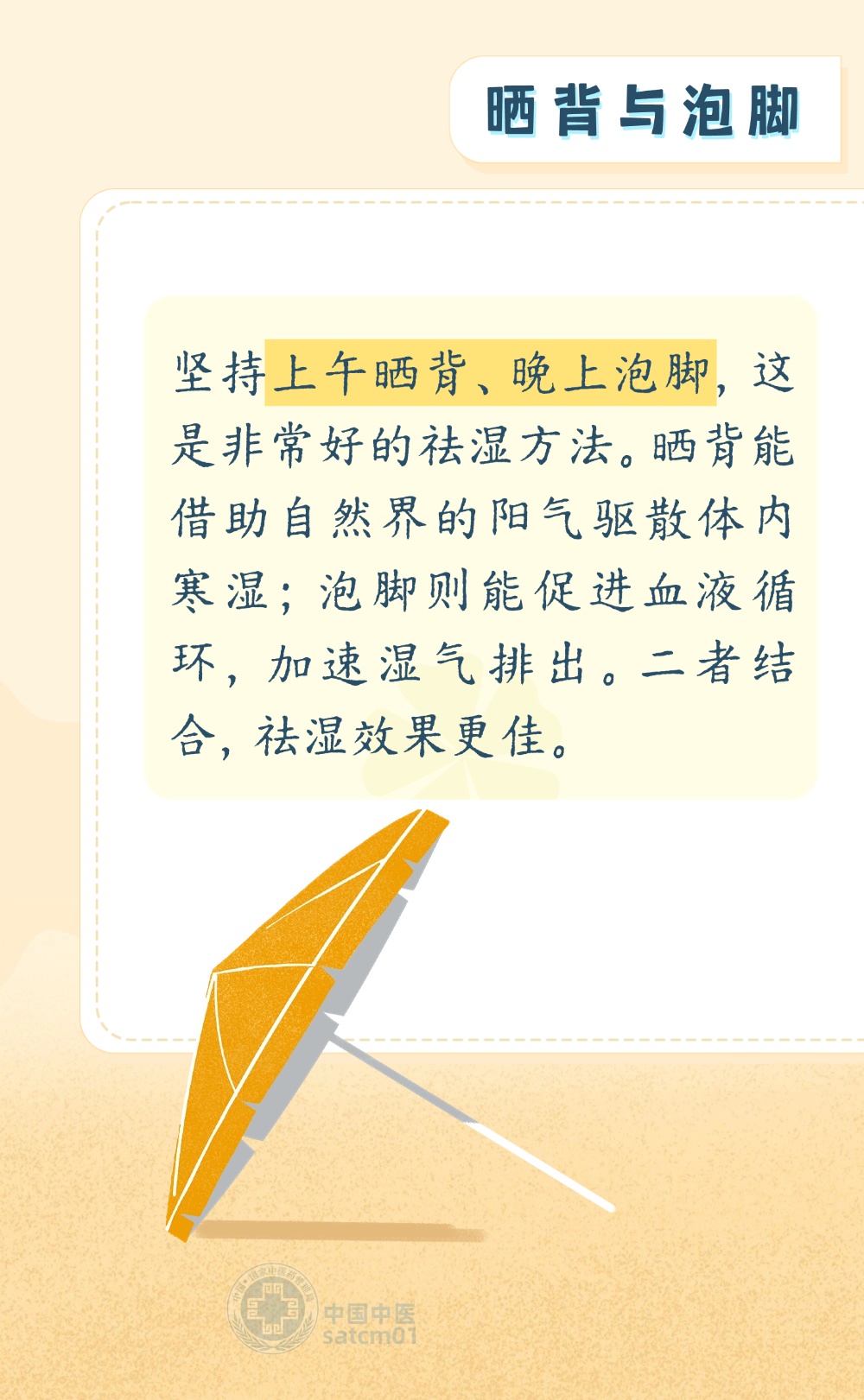 即将入夏，补气血的顺序要变一变！一疏二排三养四补，让身体更健康
