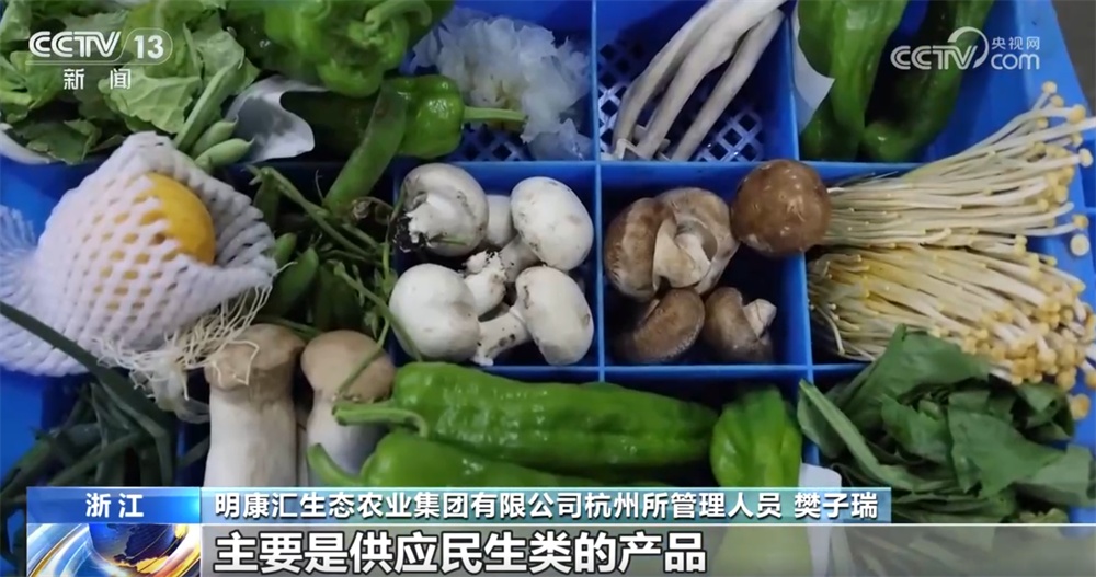 各地“多点发力”保障节日市场供应充足 推动消费供销两旺、物丰价稳