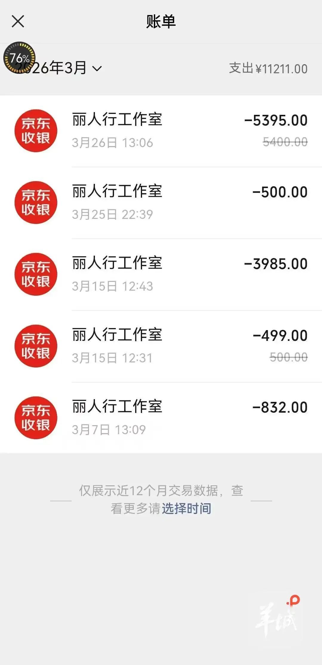 女子买99元化妆品收到密码箱，为获取密码“扫码添加顾问”后被套路万元，律师解读→