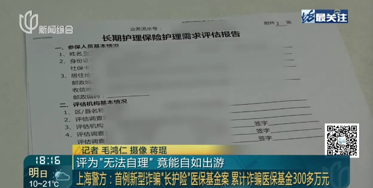 200多名老人被教唆，警方通报：5人被捕！将严厉打击！