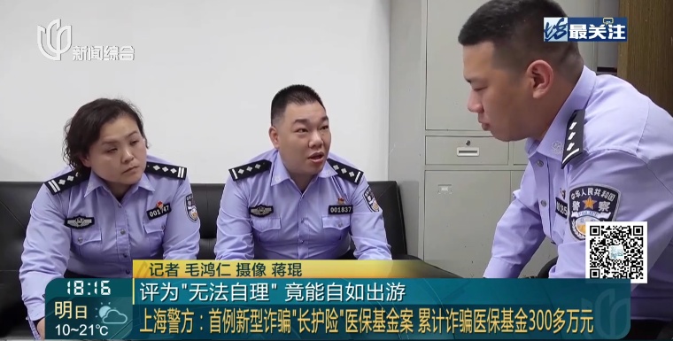 200多名老人被教唆，警方通报：5人被捕！将严厉打击！