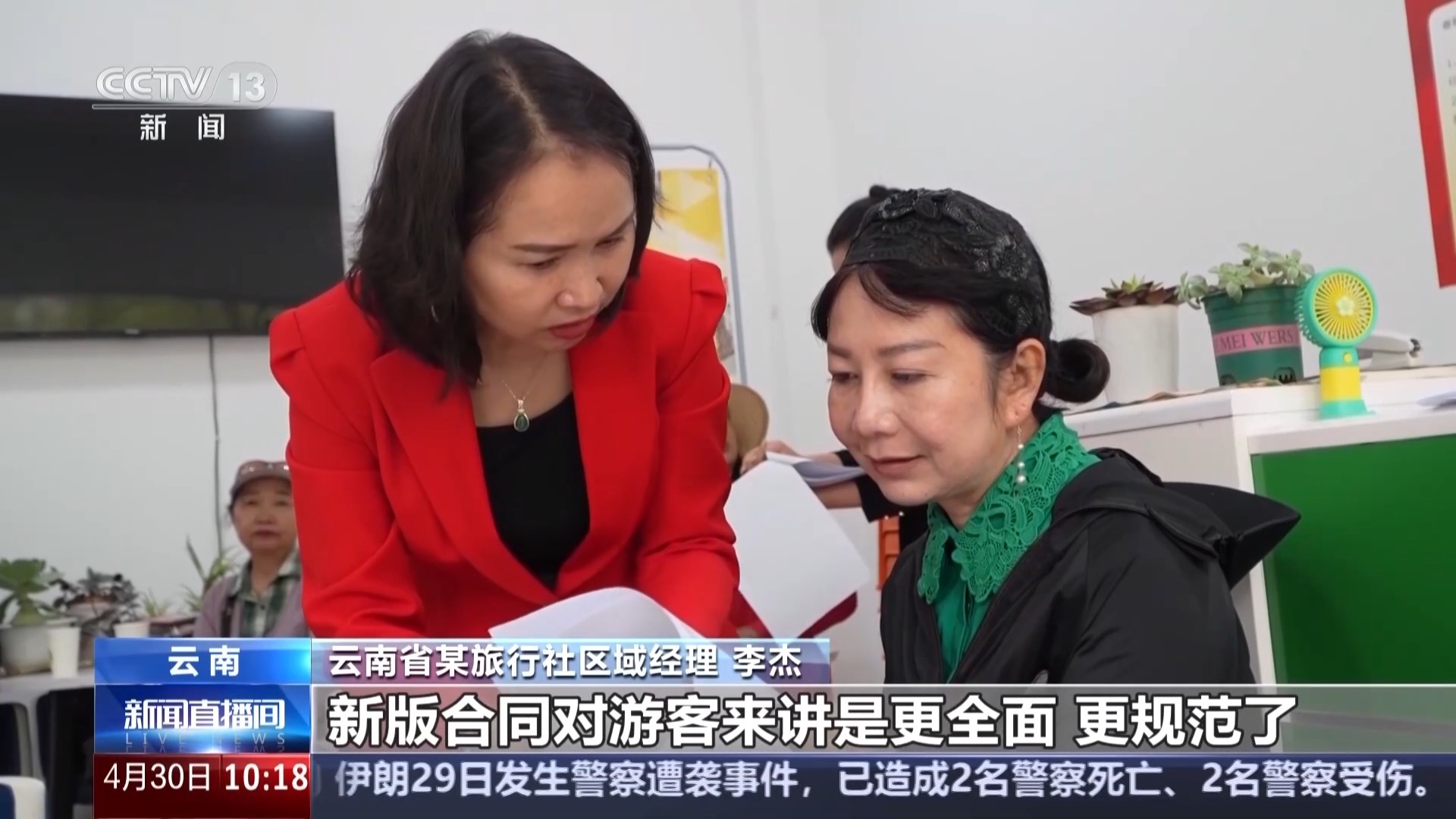 事关五一跟团游！新版旅游合同将带来哪些改变？